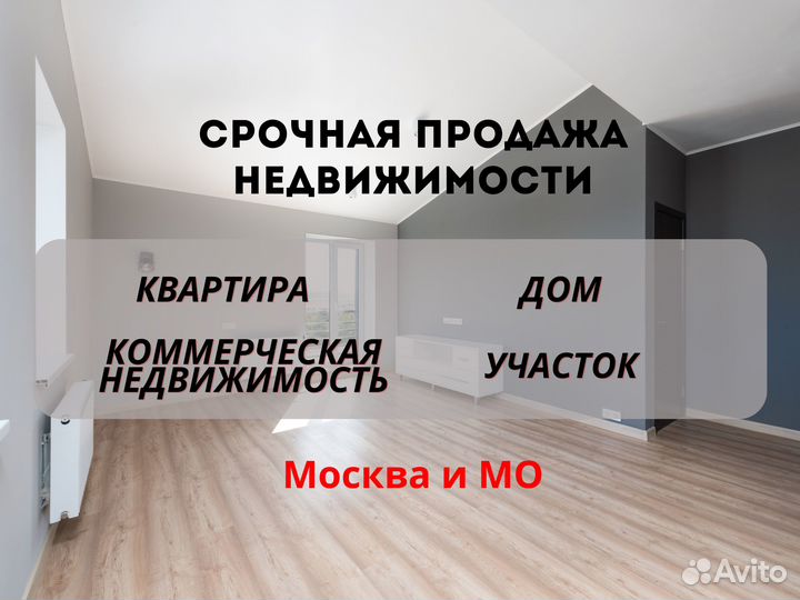 Услуги риэлтора продажа/покупка квартир