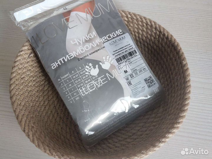 Чулки компрессионные 2 класс