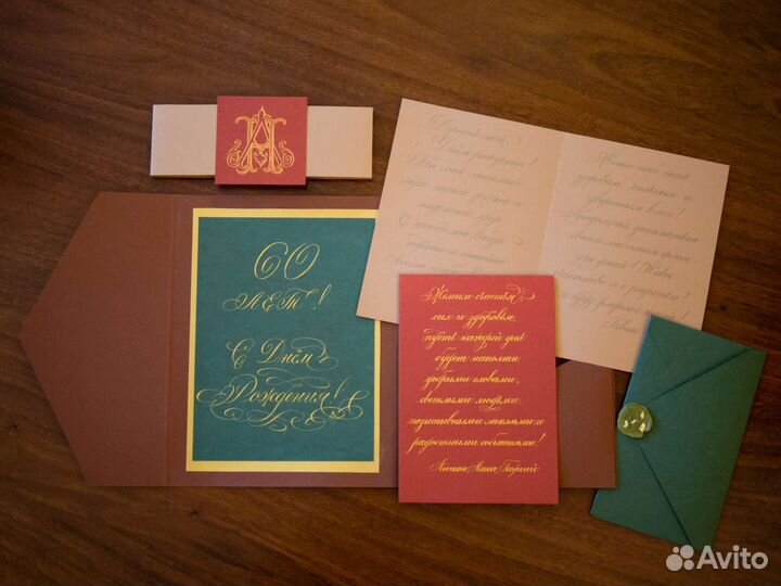 Папка-конверт с каллиграфией