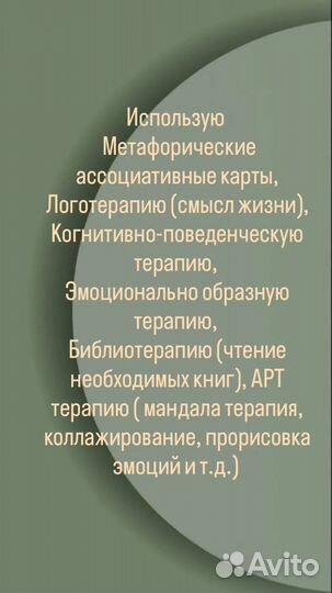 Психолог