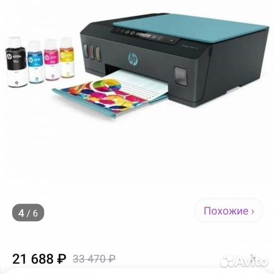 Принтер струйный мфу hp 516