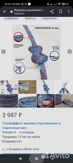 Верёвка статическая высокопрочная Fortis 10мм*50м