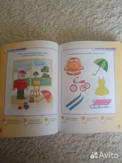 Развивающие тесты 1-4 года