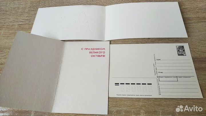 Открытки СССР. Поздравление с праздниками
