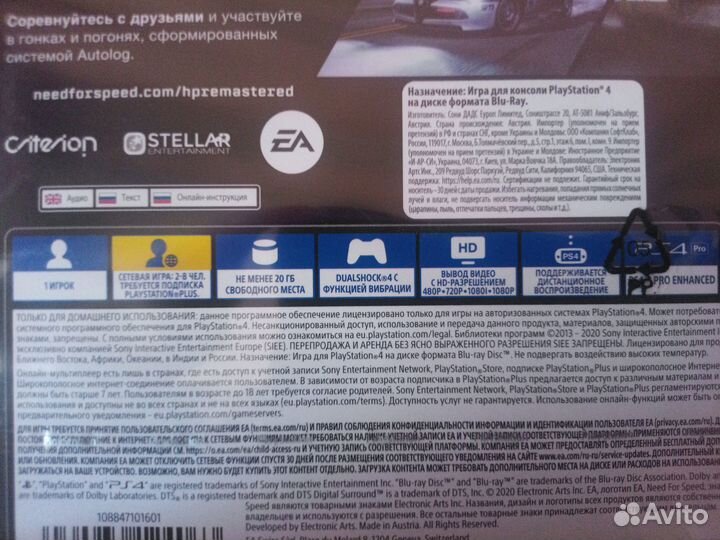 Need for Speed Hot Pursuit Remastered PS4