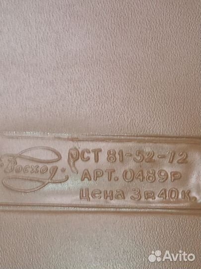 Альбом для фотографий СССР