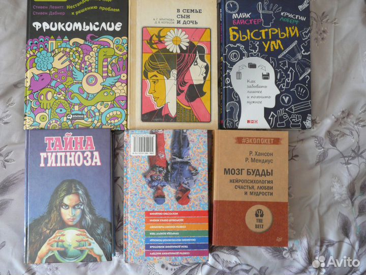 Психология