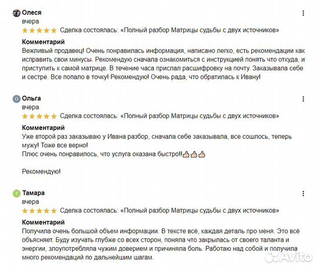 Полный разбор Матрицы судьбы по дате рождения