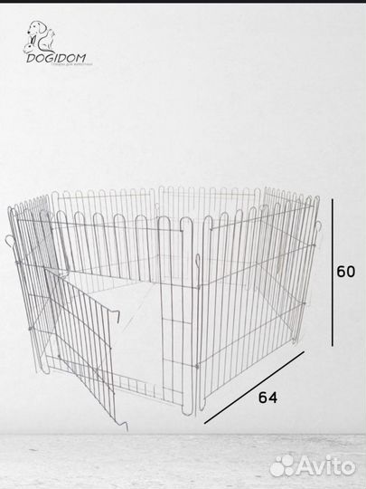 Вольер для щенков