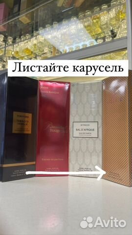Аромадиффузор, диффузор для дома ОАЭ 100 мо