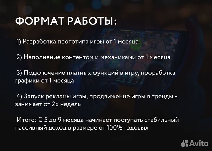 Ищем инвестиционного партнера в IT компанию