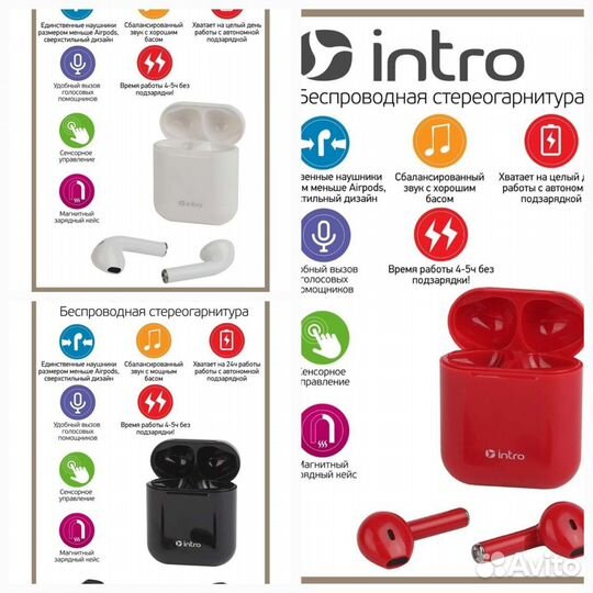 Беспроводные наушники