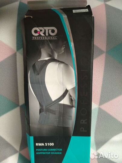 Корректор осанки детский orto размер М на рост 130