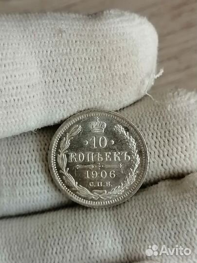 Монеты серебро царское