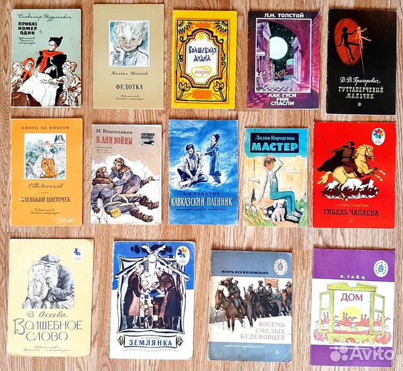 Детские книги СССР