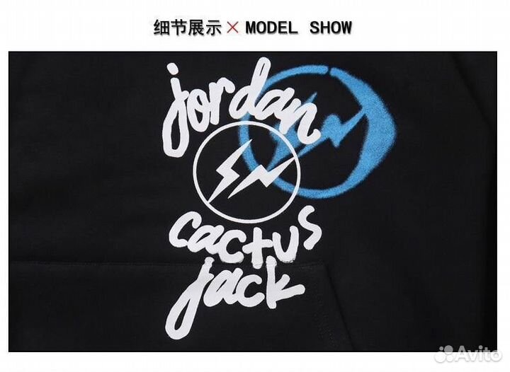 Худи Cactus jack x jordan