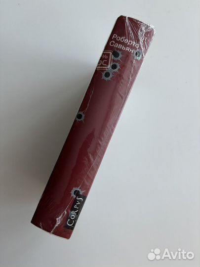 Роберто Савьяно 