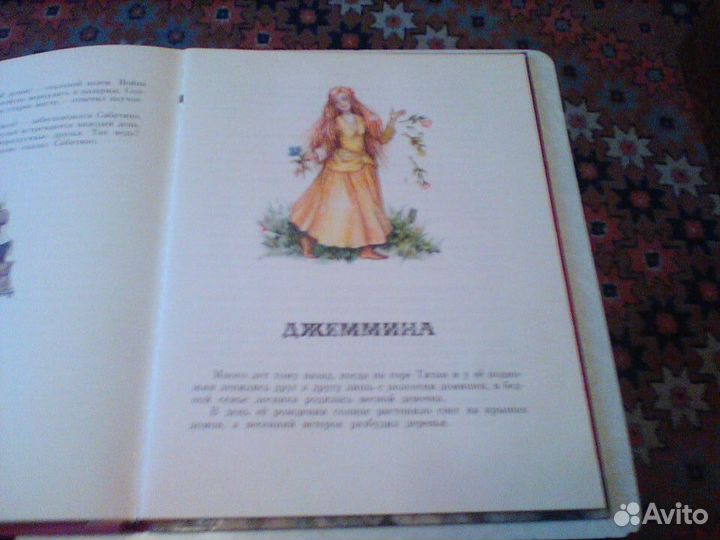 Берти.Сказки Сан Марино.1991 год