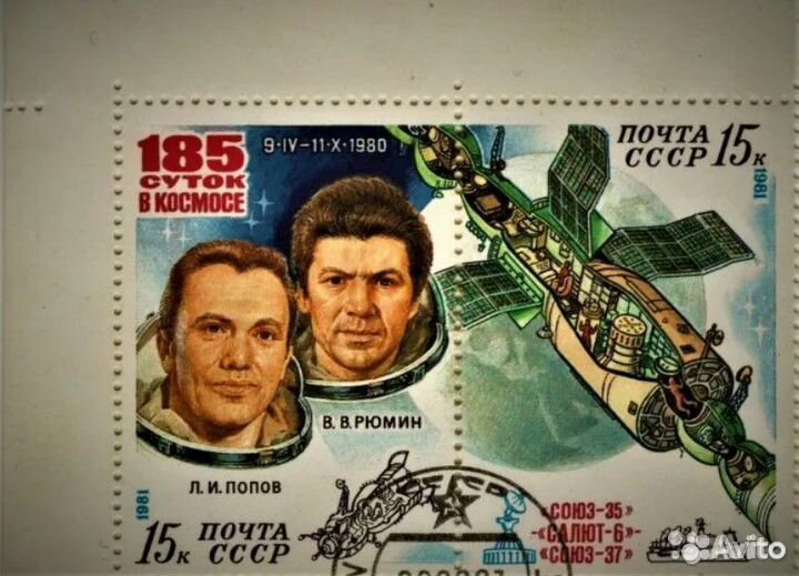 Блоки марочные СССР