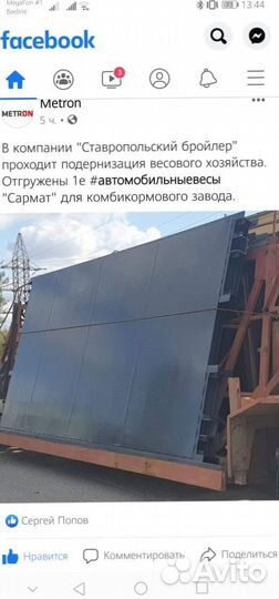 Весы автомобильные новые