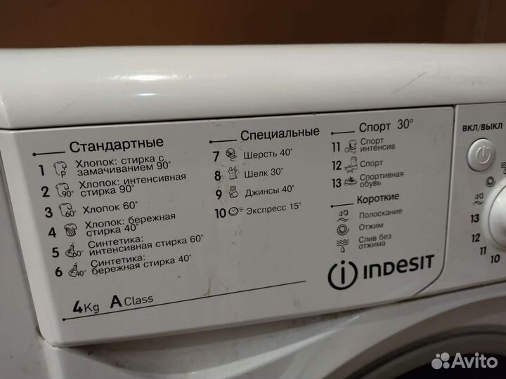 Стиральная машина автомат бу