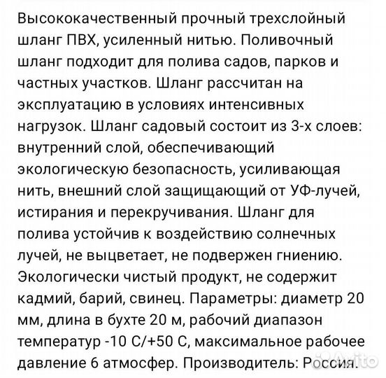 Шланг садовый 20м