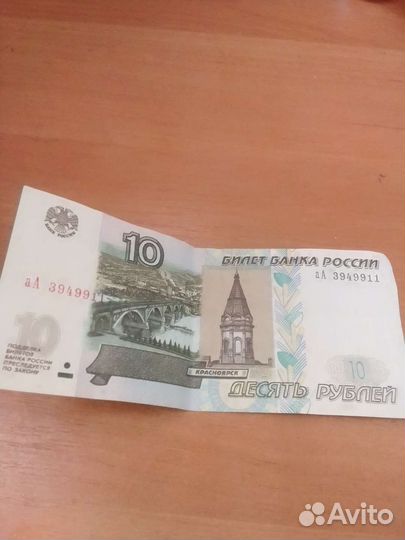 Купюра в хорошем состоянии 1997 года
