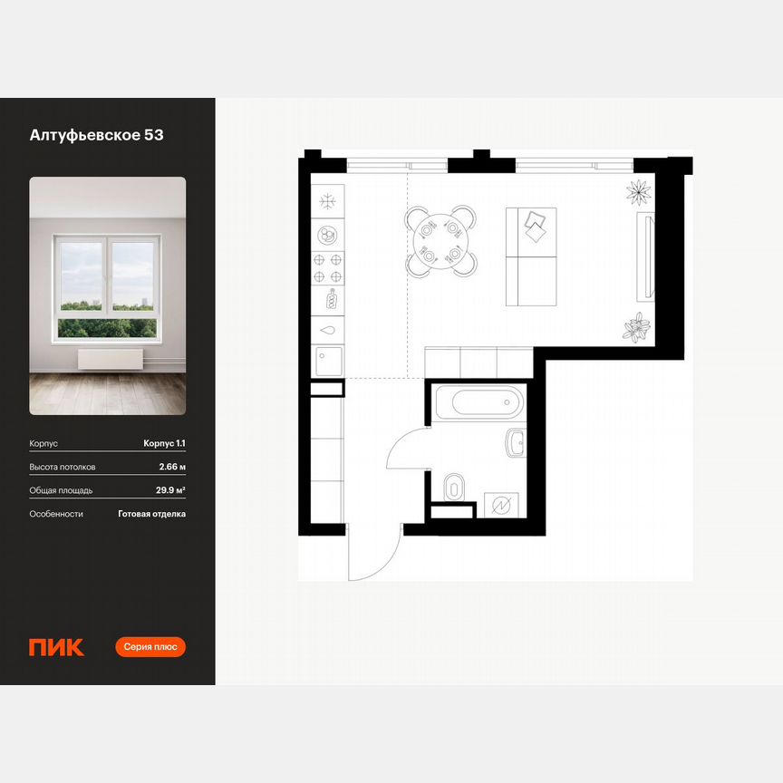 Квартира-студия, 29,9 м², 17/32 эт.