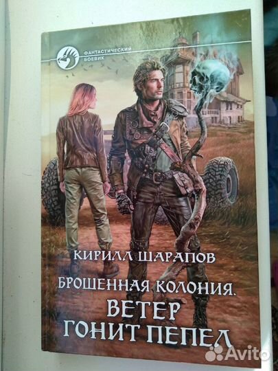Книги Сталинский сокол, Веер. Вихри враждебные