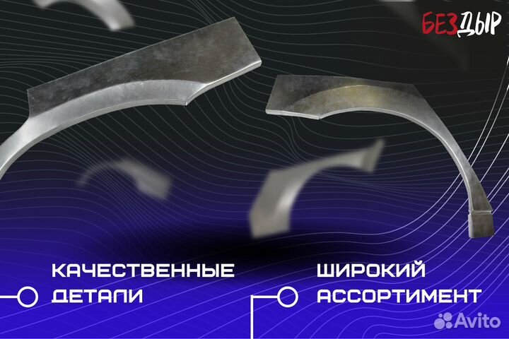 Ремонтная арка BYD F3 левая