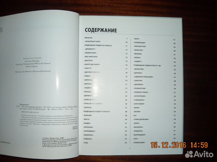 История, корабли, генералы