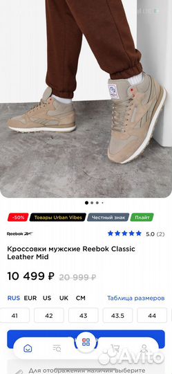 Кроссовки мужские Reebok Classic Leather Mid