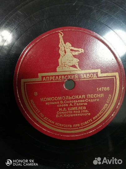 Виниловые пластинки СССР (Bellaccord и др)