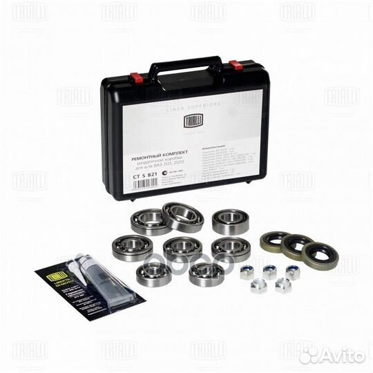 Ремкомплект раздаточной коробки ваз 2121 (CTS 8