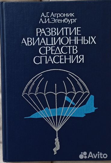 Авиация боевая. Журналы, книги