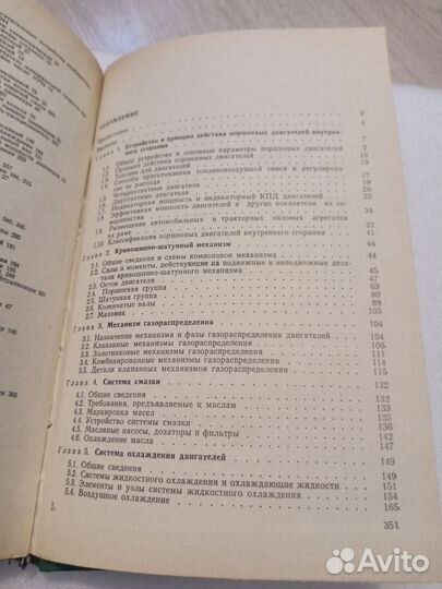 Конструкция автомобильных и тракторных двигателей