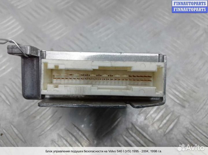 Блок управления airbag Volvo S40 I V40 (VS), 1998 1.8 Бензин
