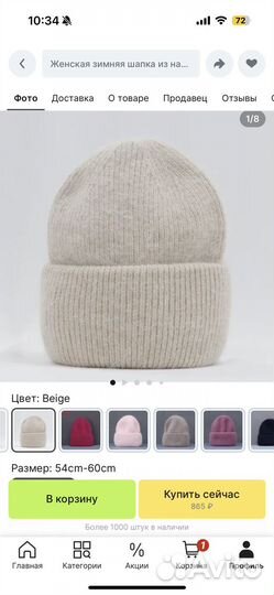 Шапка вязаная женская