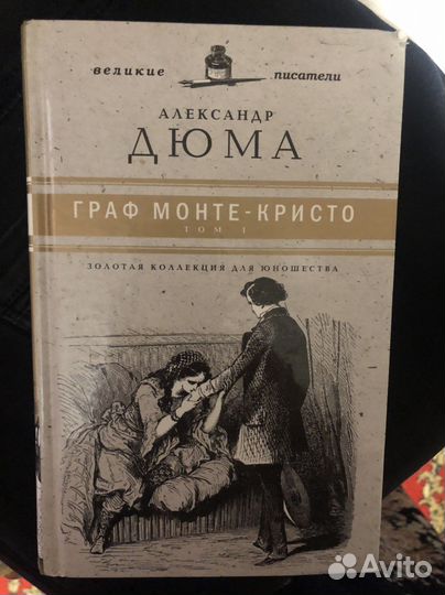 Шедевр приключенческой литературы в одном томе