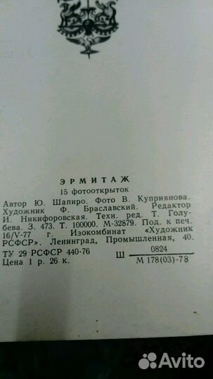 Открытки фото Эрмитажа