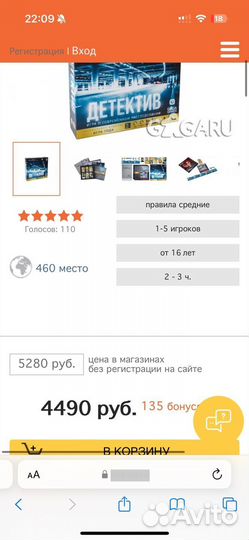 Игра детектив gaga games