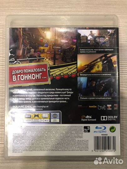 Sleeping Dog's для Sony Ps3