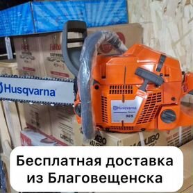 Бензопила Husqvarna 365 (Арт.65689)