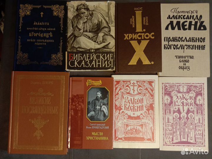 Книги по философии, религии, истории