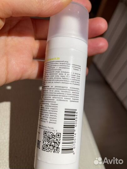 Гельтек ретидерм 0,25