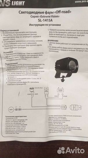 Светодиодная фара 