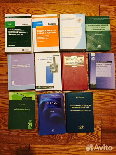 Книги по юриспруденции