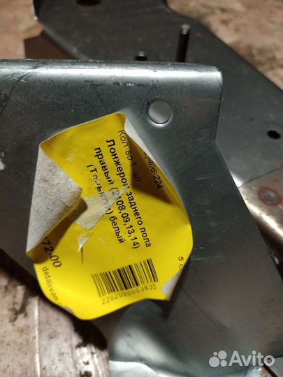 Лонжерон задний ваз 2115