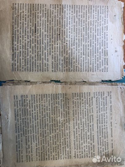 Антиквариат книга 18 века