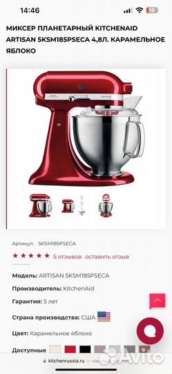 Kitchenaid 5KSM185pseca